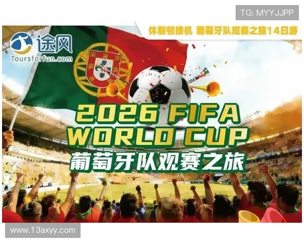 2026世界杯开幕战现场观赛安全吗